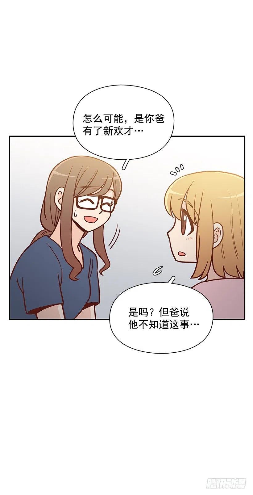 我想知道真相-第166话