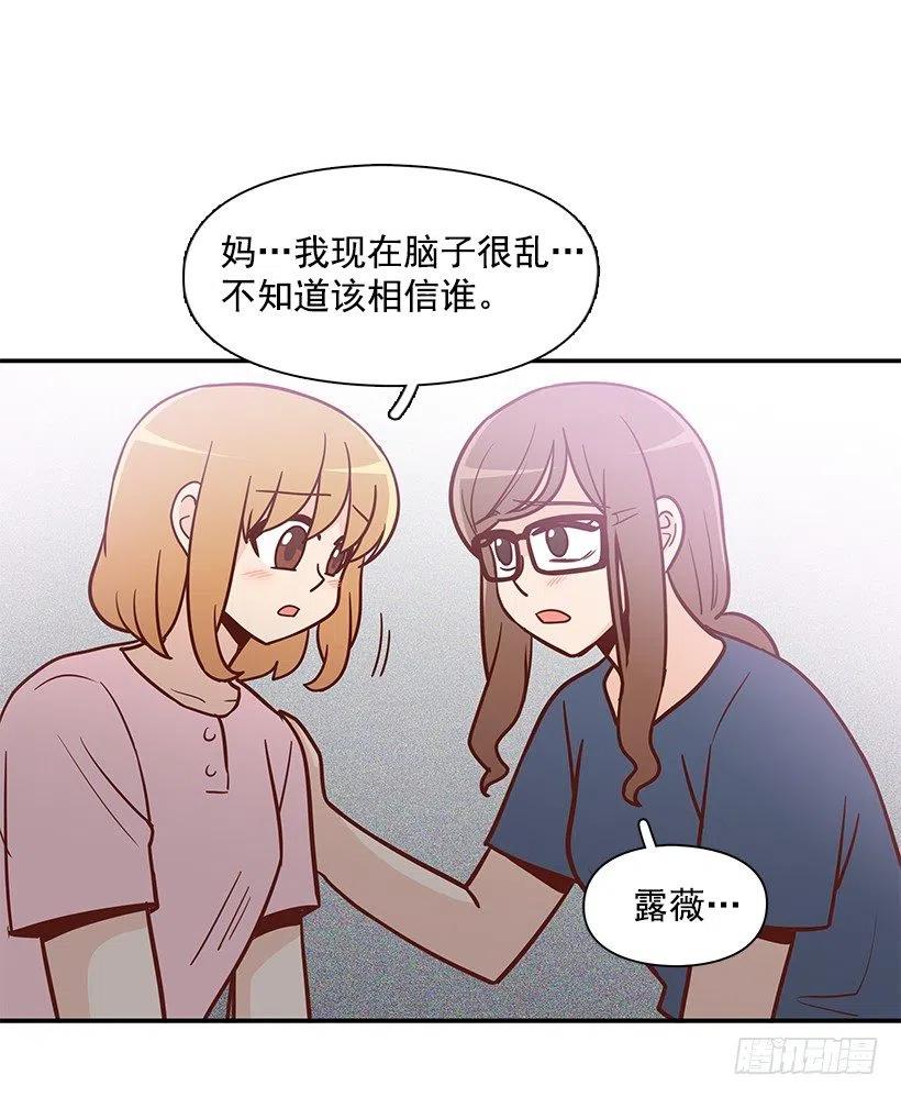 我想知道真相-第166话