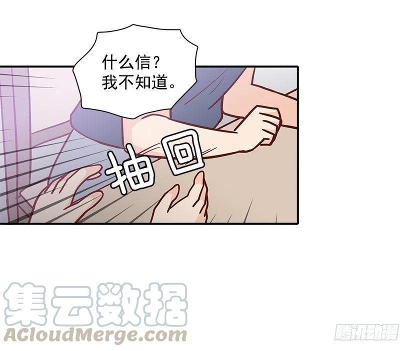 我想知道真相-第166话