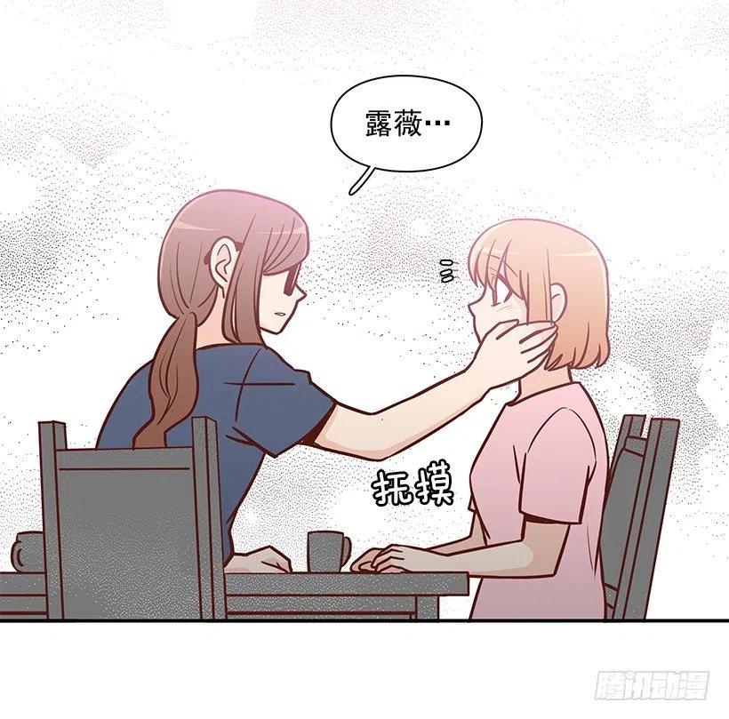 我想知道真相-第166话