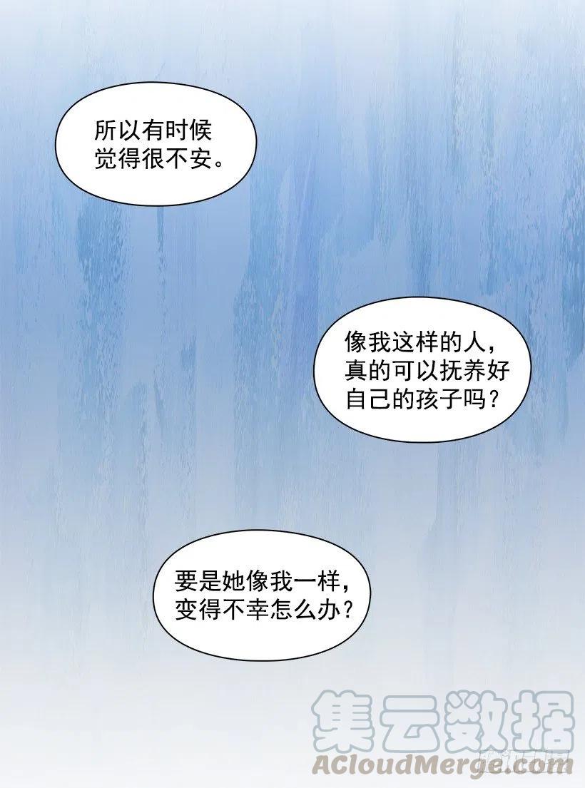 我想知道真相-第166话