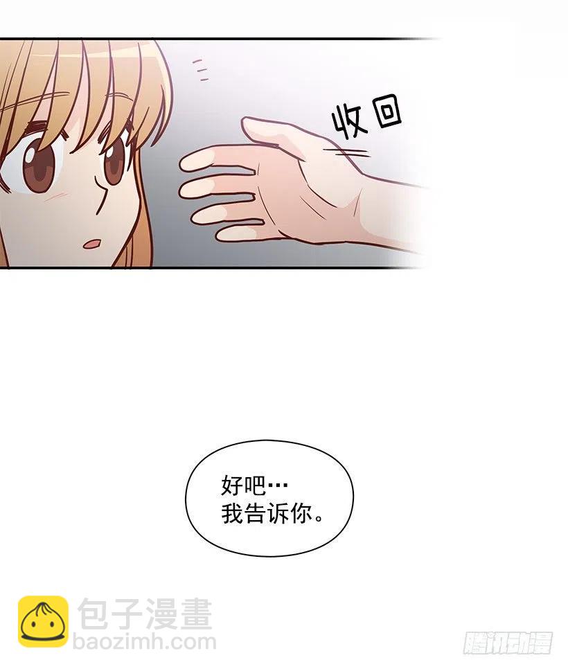 我想知道真相-第166话