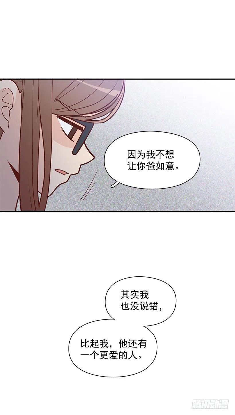 我想知道真相-第166话