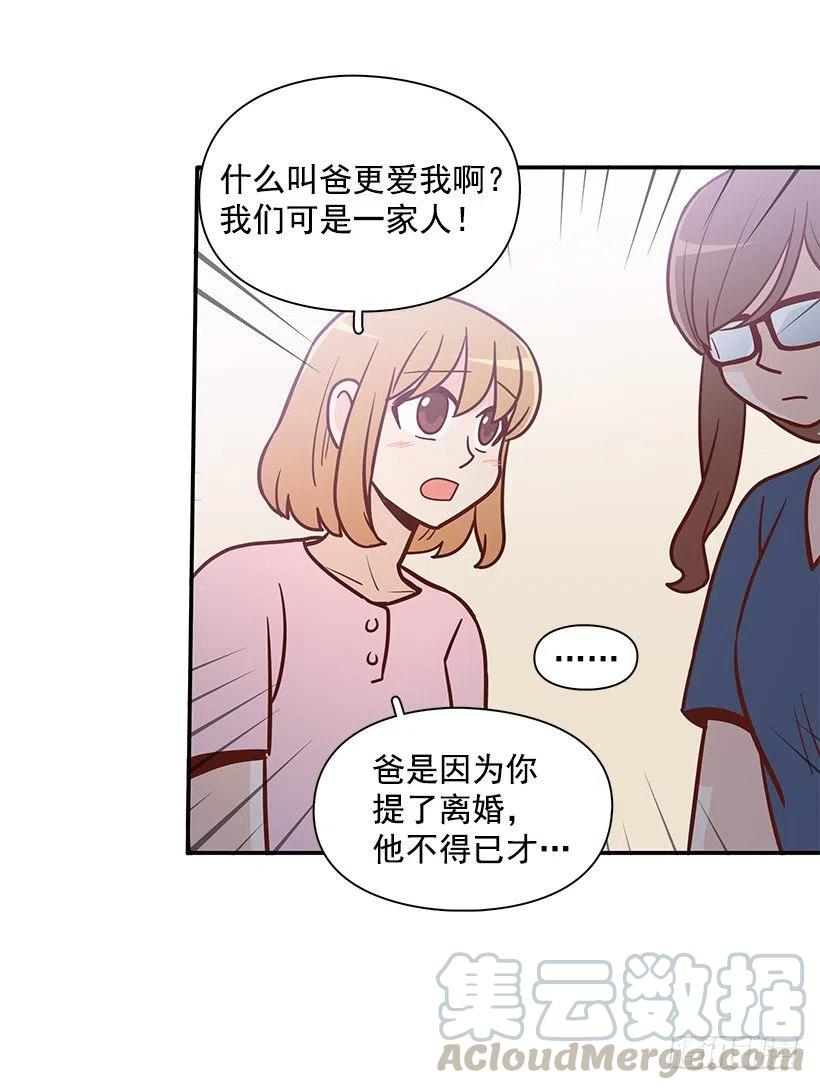我想知道真相-第166话