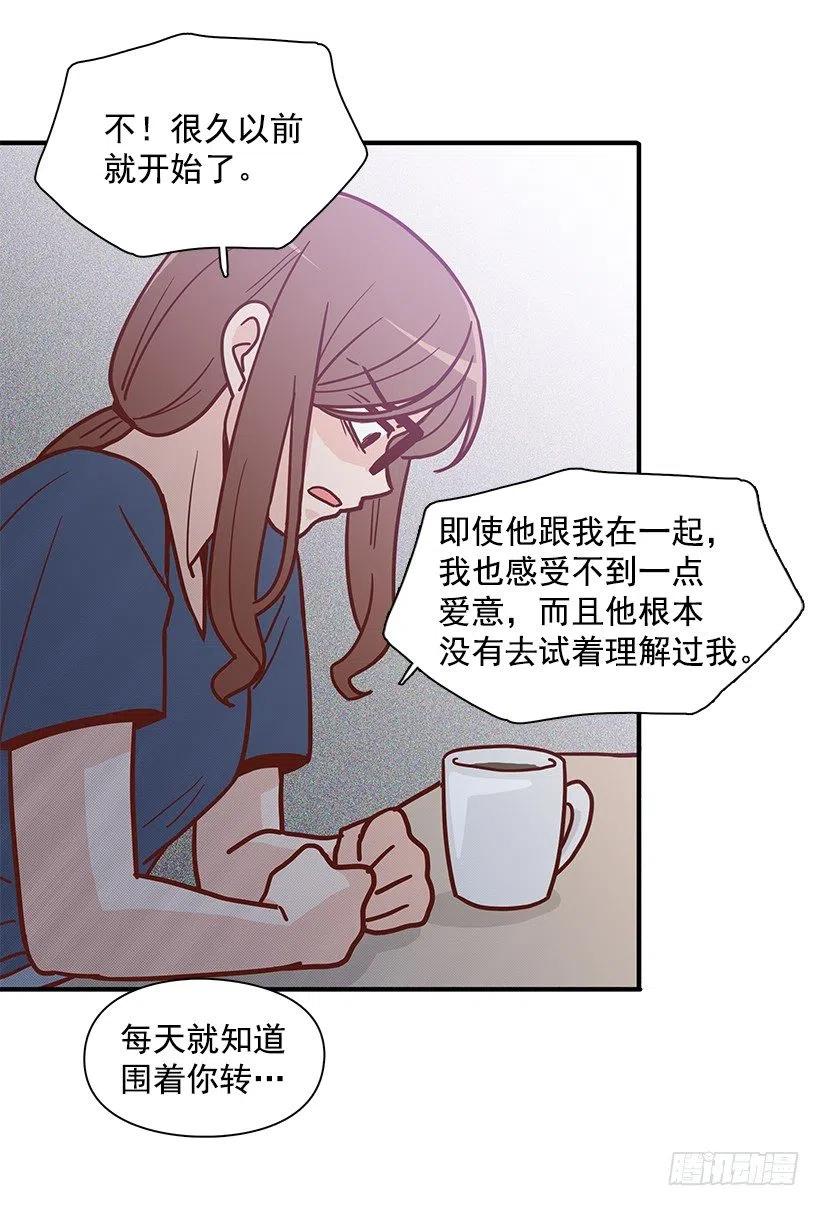 我想知道真相-第166话