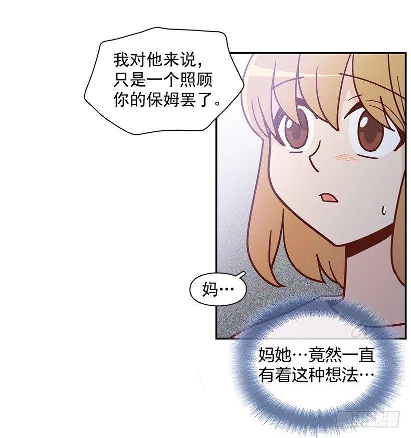 我想知道真相-第166话