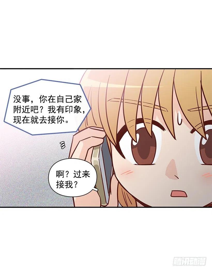 找他帮忙-第168话