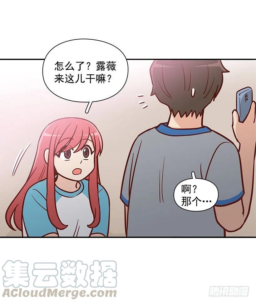 找他帮忙-第168话