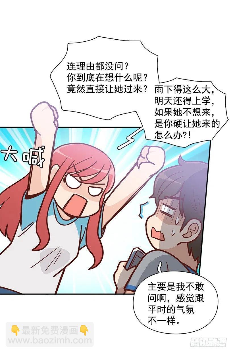 找他帮忙-第168话