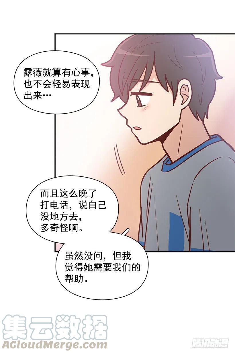 找他帮忙-第168话