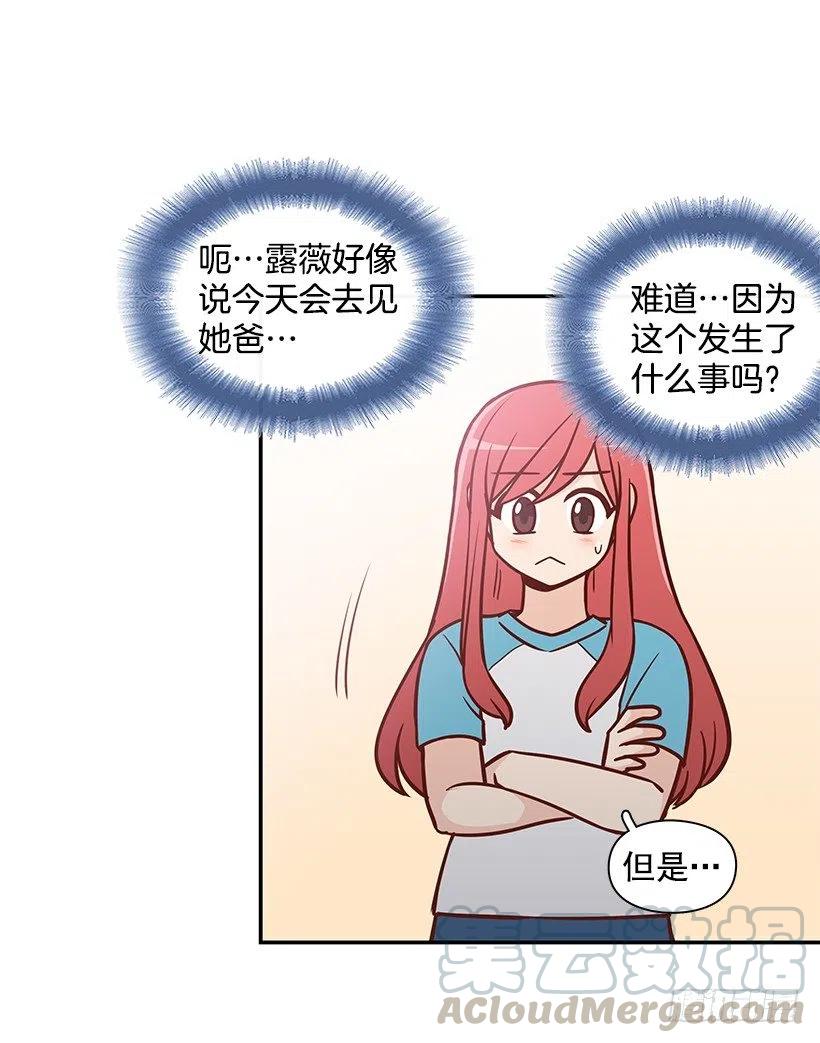 找他帮忙-第168话