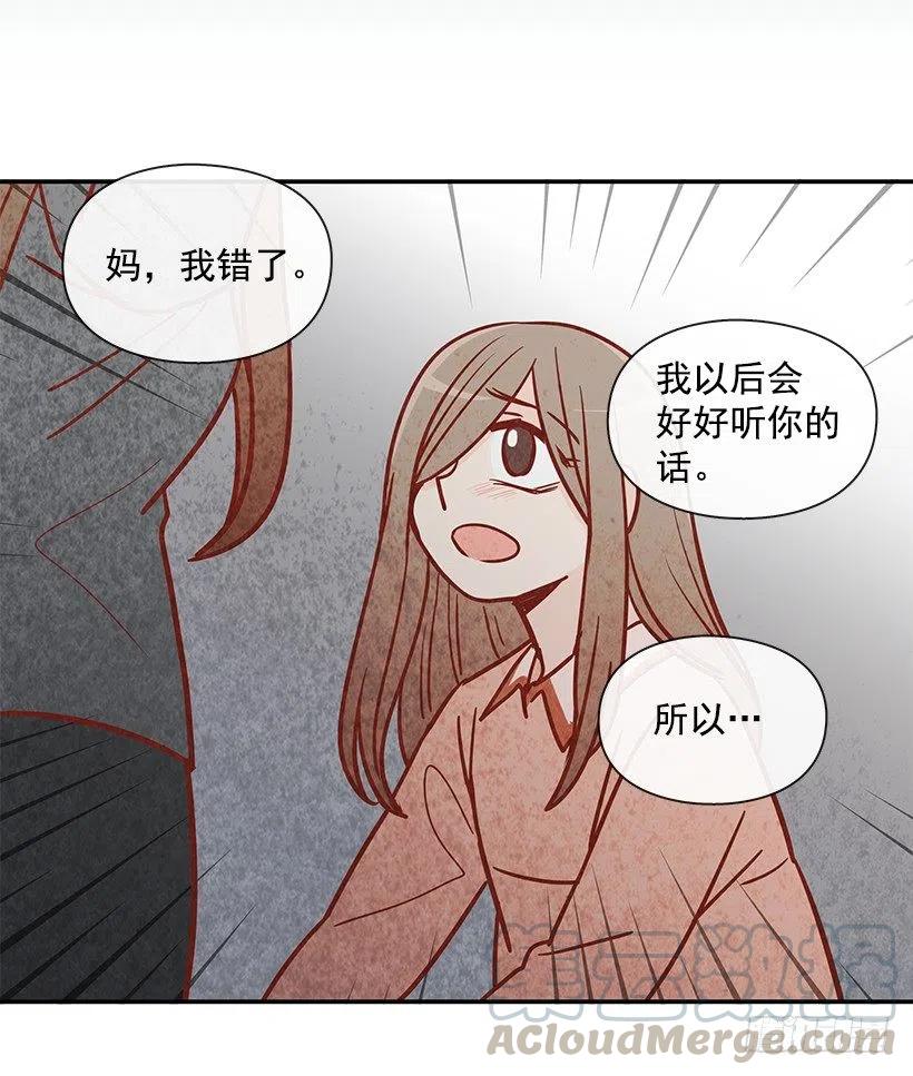 睡衣派对(1/2)-第170话