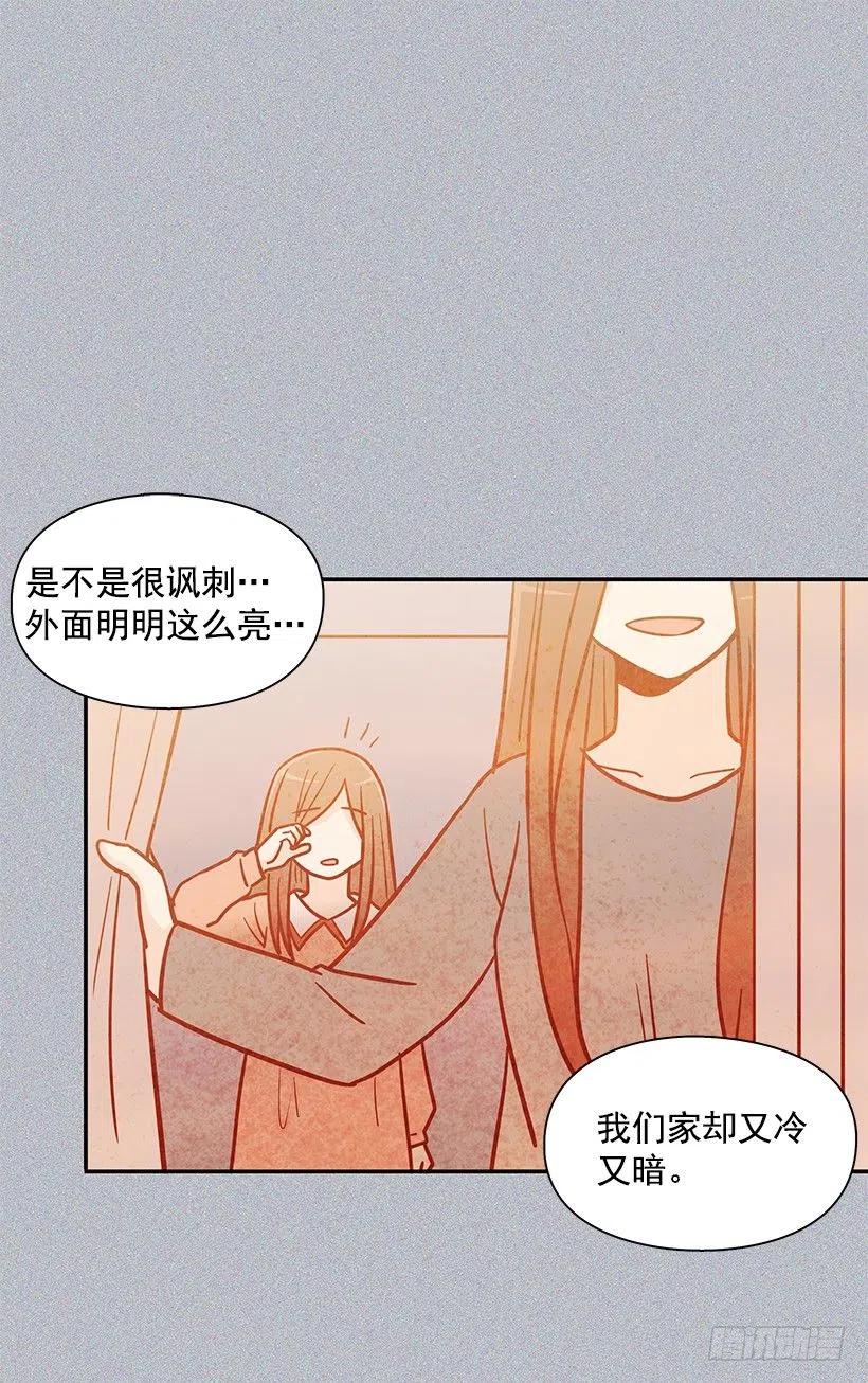 睡衣派对(1/2)-第170话