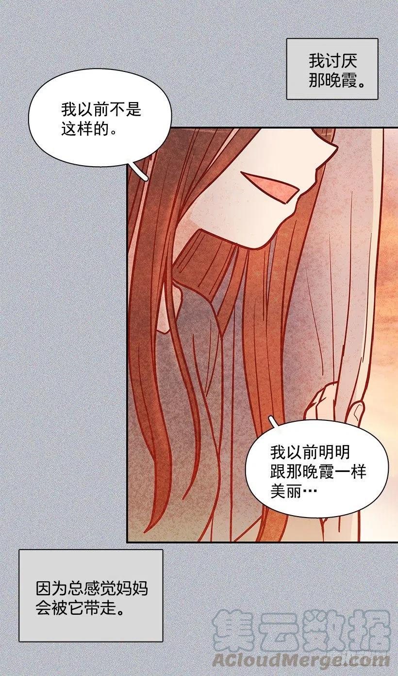 睡衣派对(1/2)-第170话