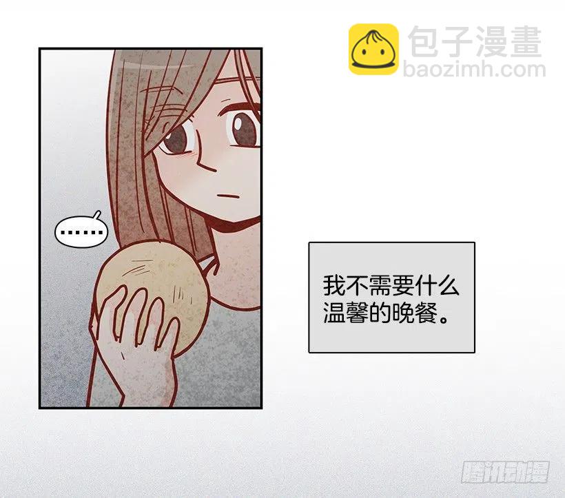 睡衣派对(1/2)-第170话
