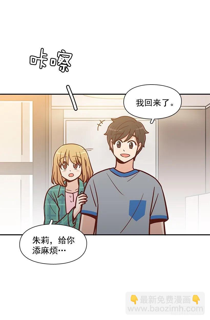 睡衣派对(1/2)-第170话