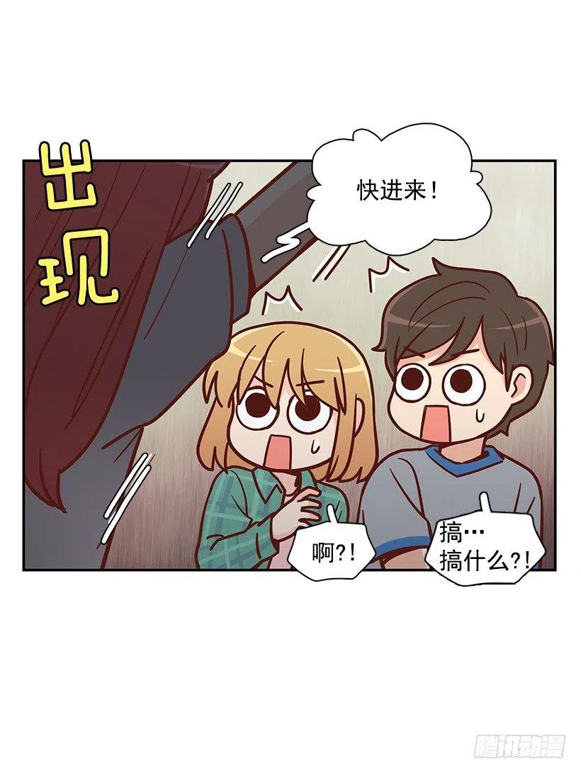 睡衣派对(1/2)-第170话