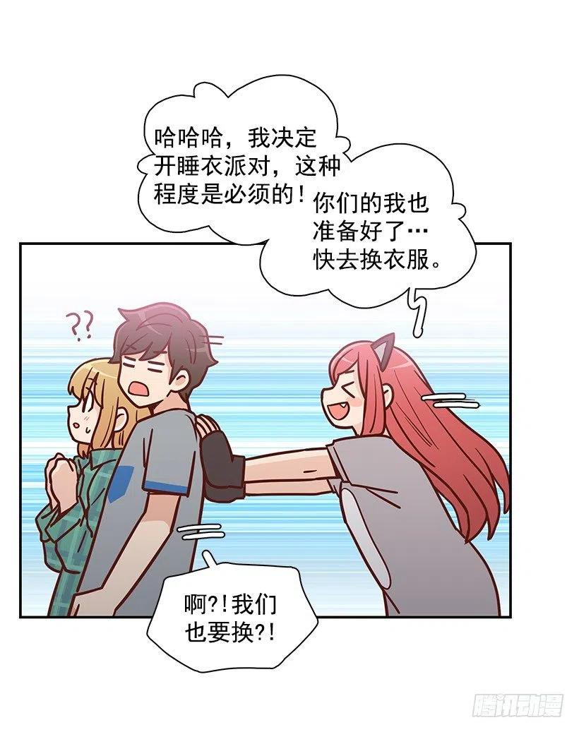 睡衣派对(1/2)-第170话