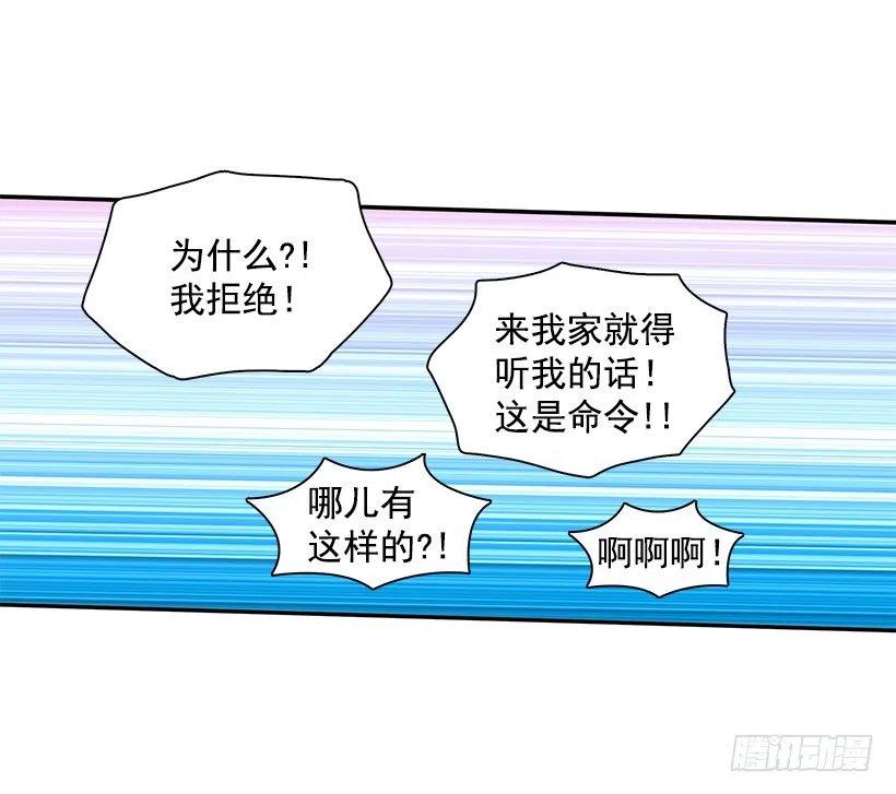 睡衣派对(1/2)-第170话