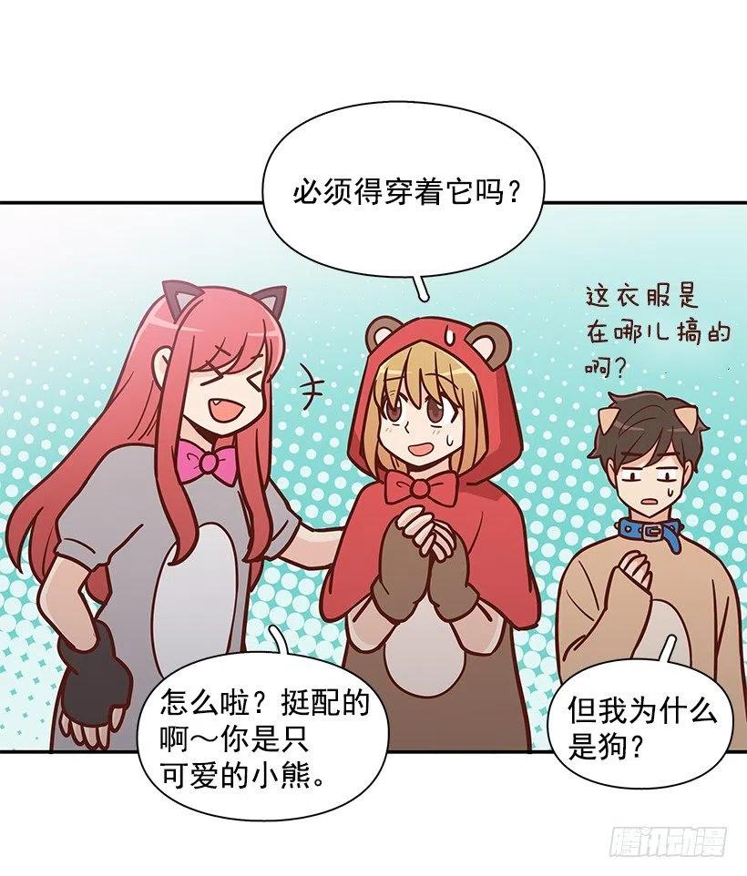 睡衣派对(1/2)-第170话