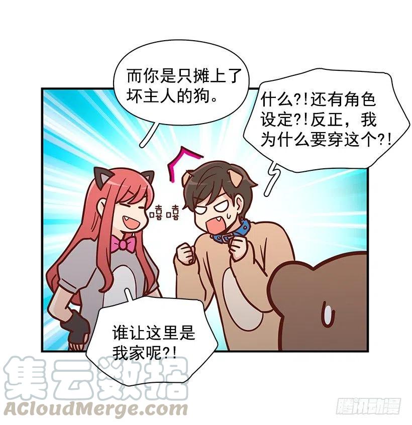 睡衣派对(1/2)-第170话