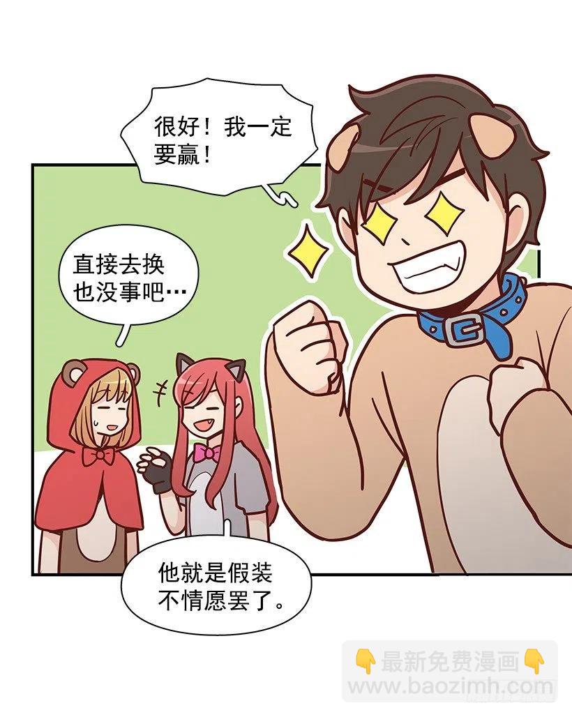 睡衣派对(1/2)-第170话