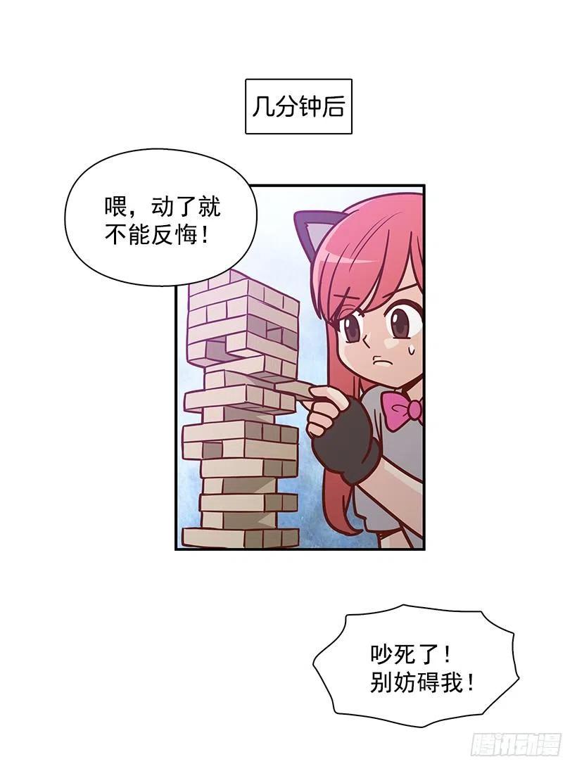 睡衣派对(1/2)-第170话