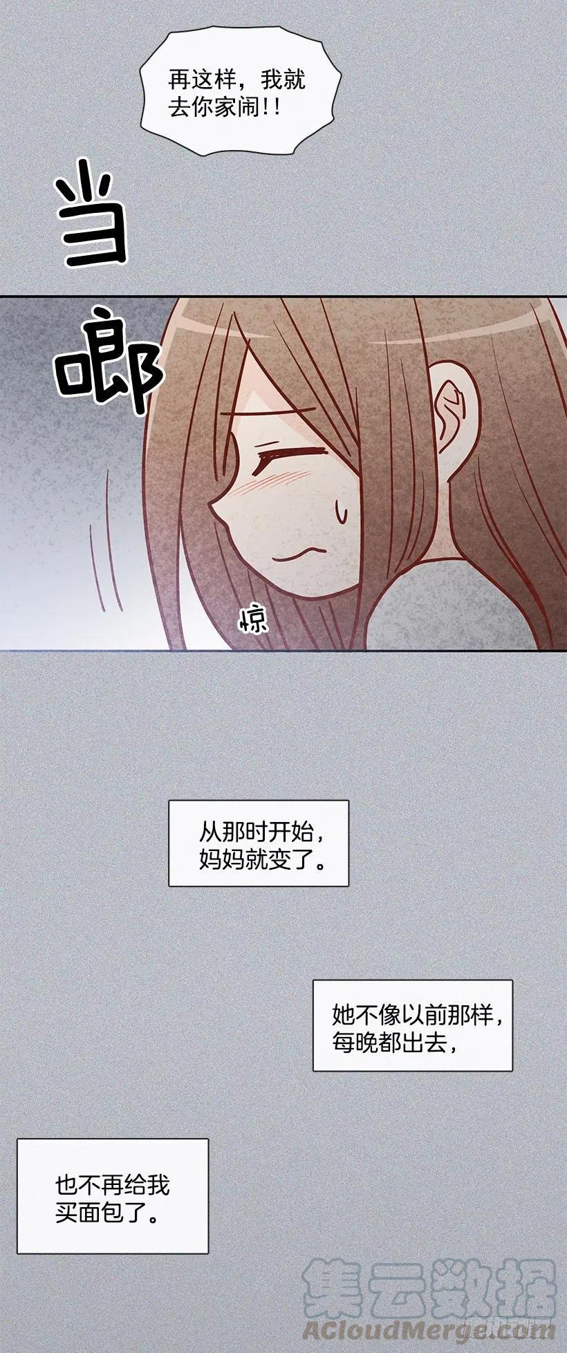 睡衣派对(1/2)-第170话