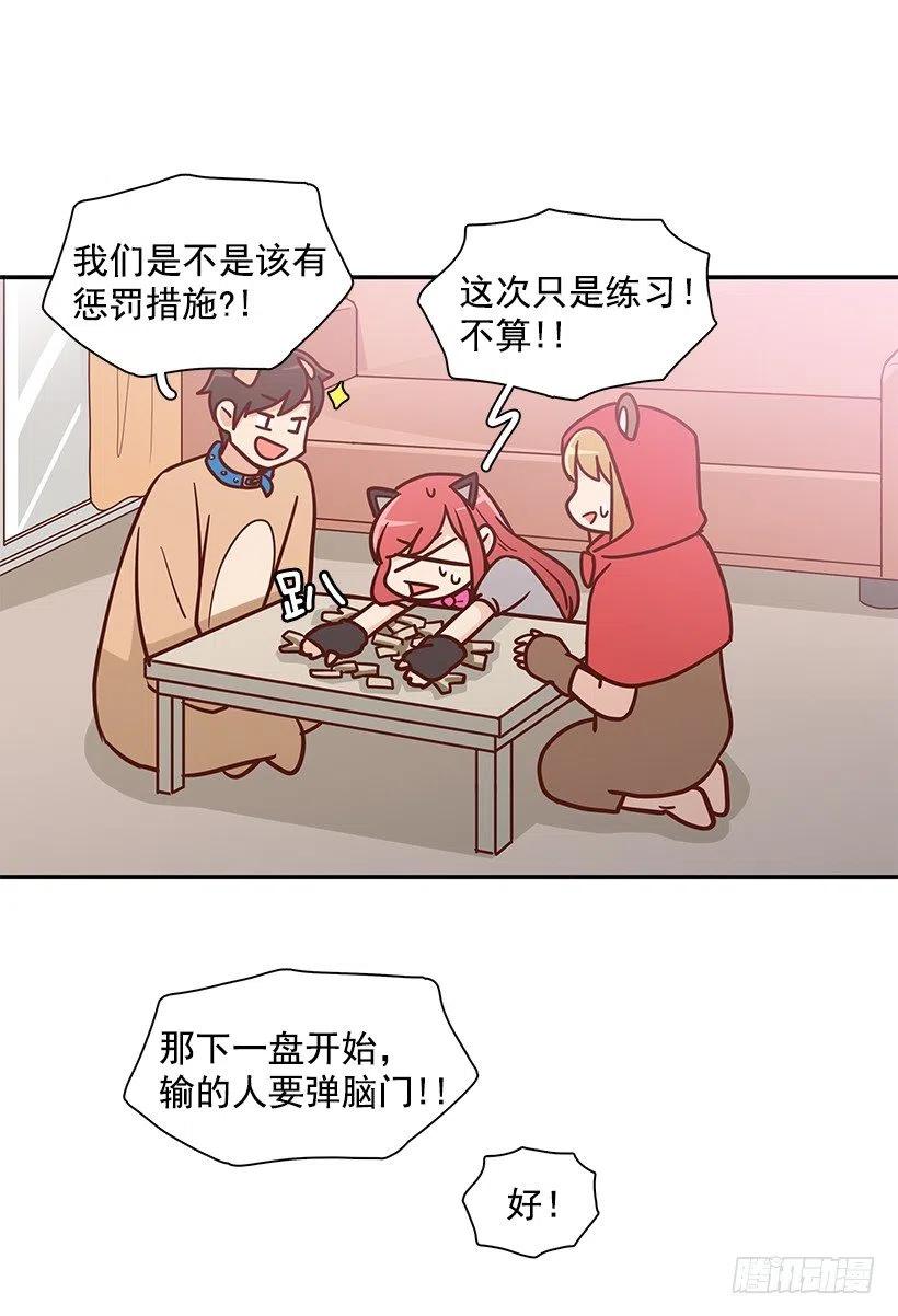 睡衣派对(1/2)-第170话