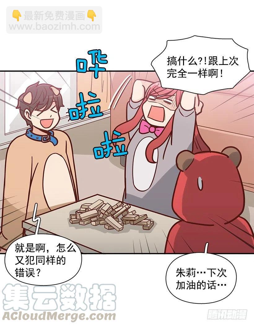 睡衣派对(1/2)-第170话