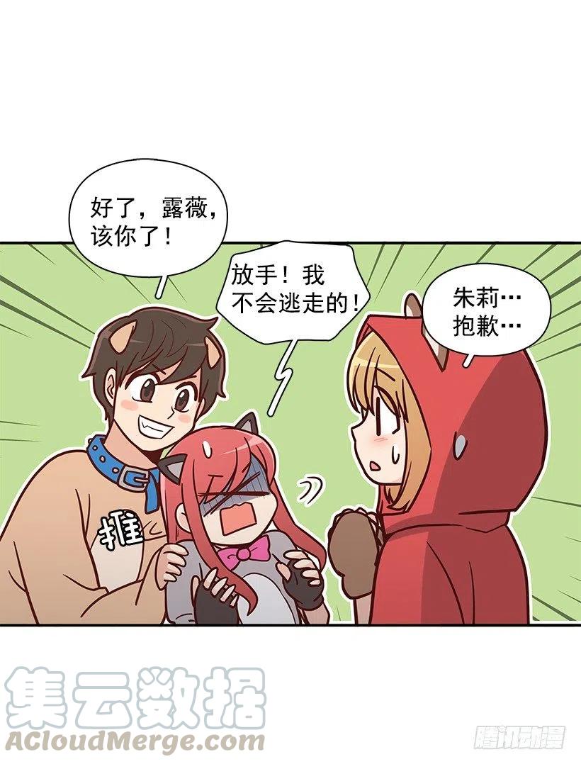 睡衣派对(1/2)-第170话