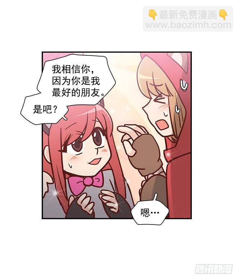 睡衣派对(1/2)-第170话