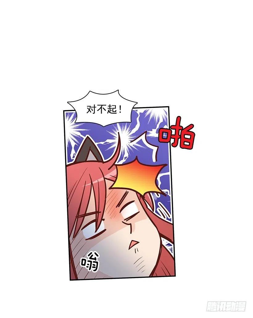 睡衣派对(1/2)-第170话