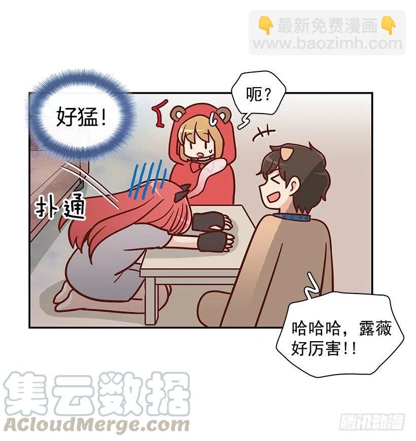 睡衣派对(1/2)-第170话
