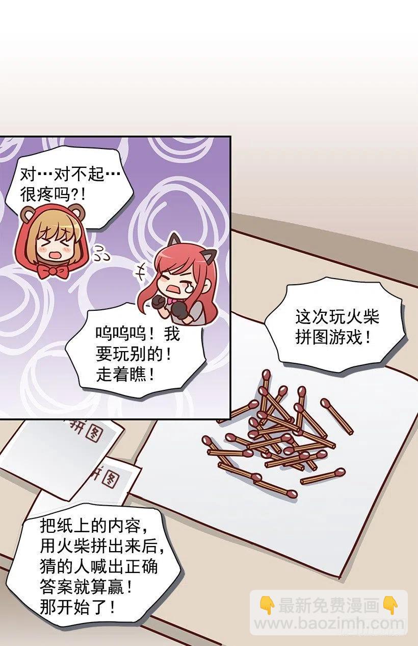 睡衣派对(1/2)-第170话