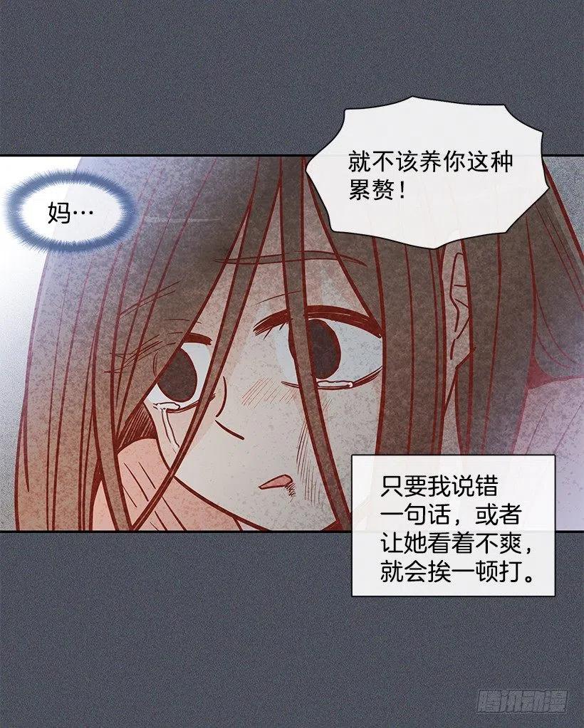 睡衣派对(1/2)-第170话
