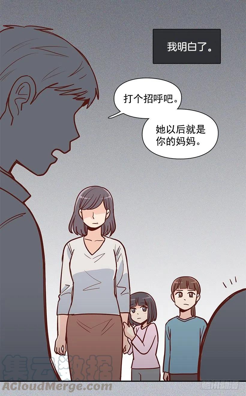 新的家庭-第172话