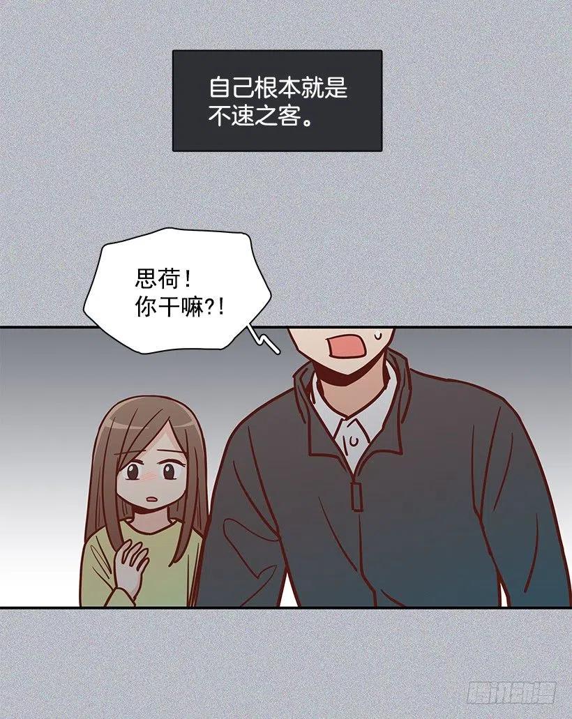 新的家庭-第172话