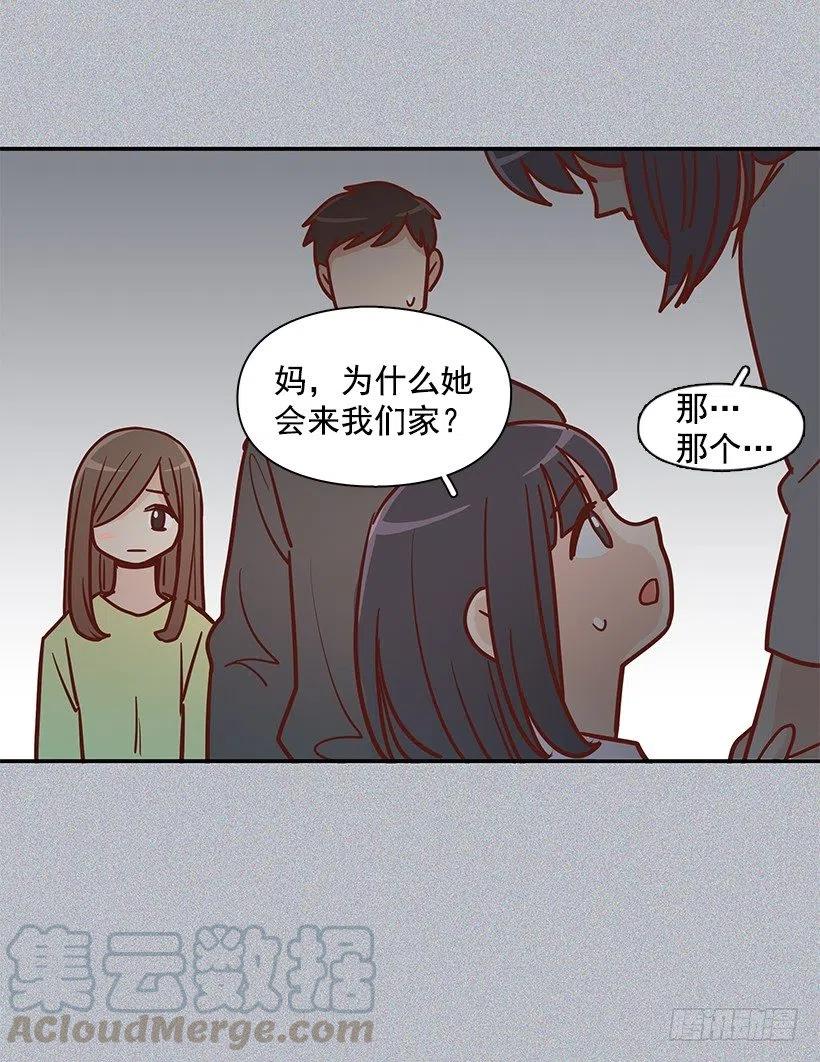 新的家庭-第172话