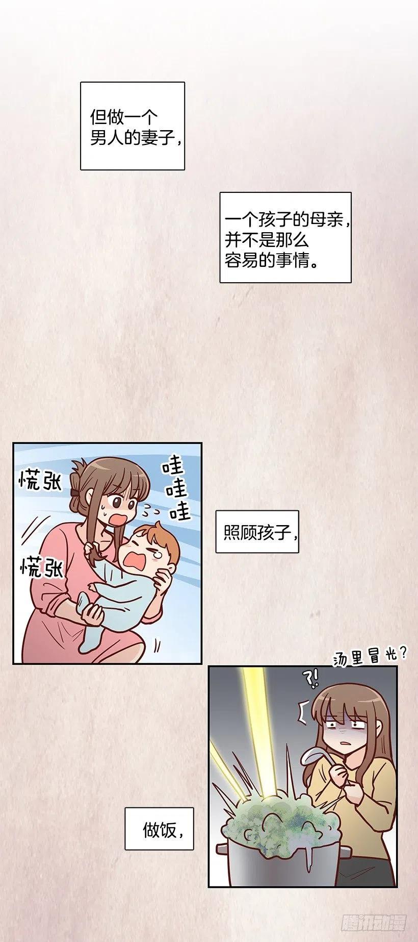新的家庭-第172话