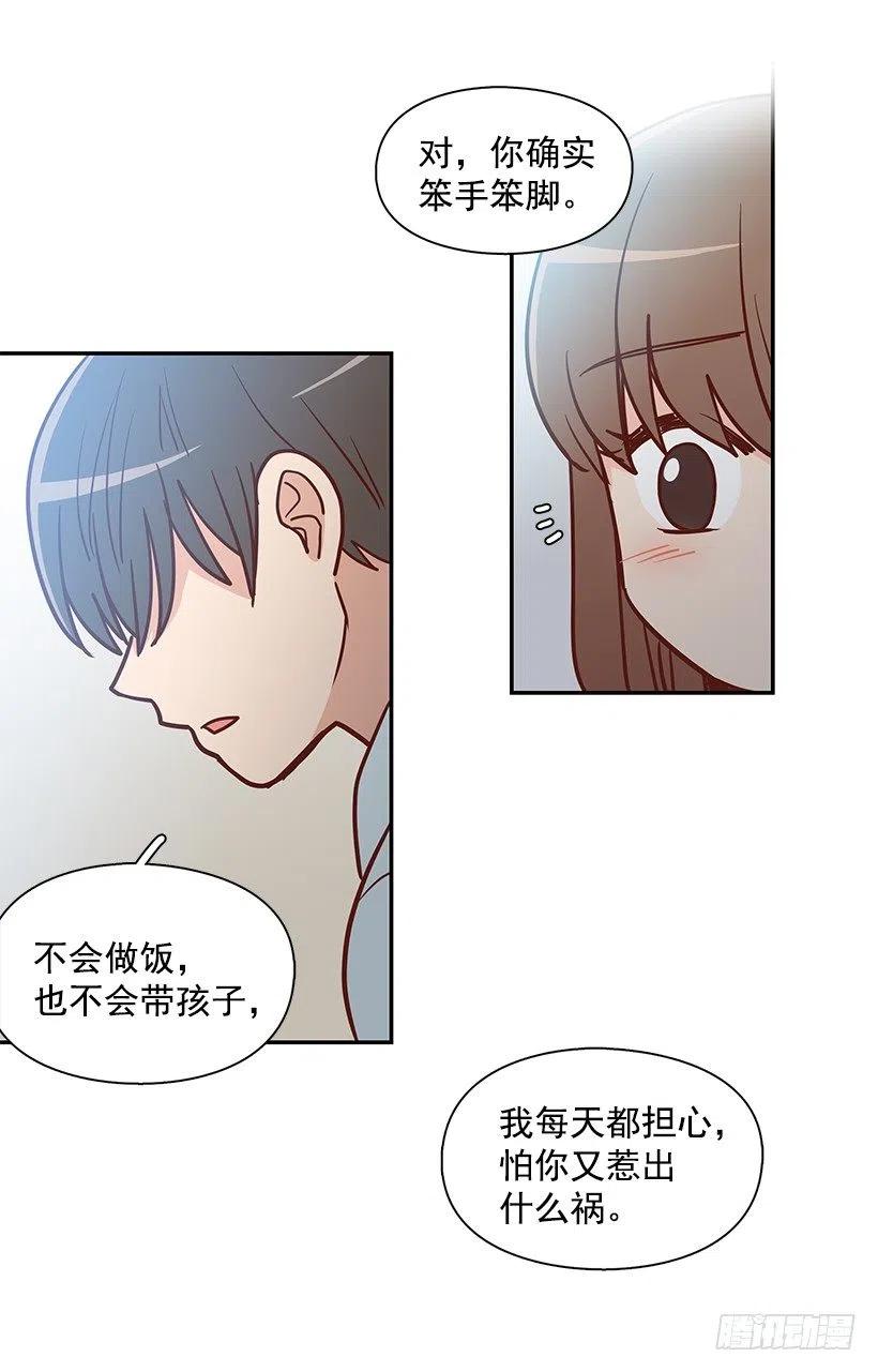 新的家庭-第172话
