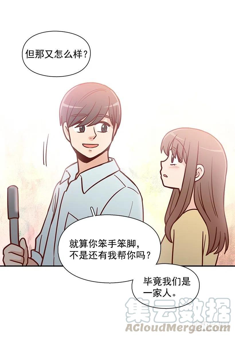 新的家庭-第172话
