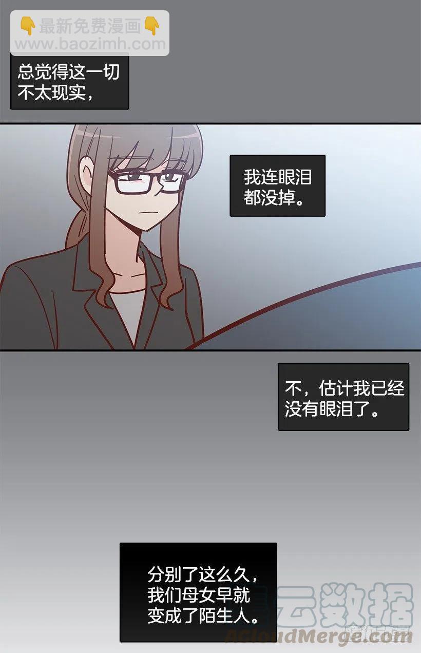 陌生之人-第174话