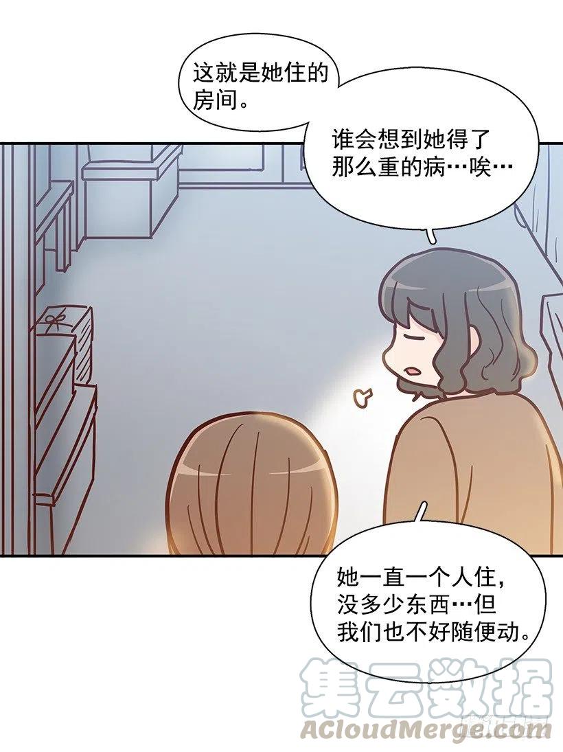 陌生之人-第174话