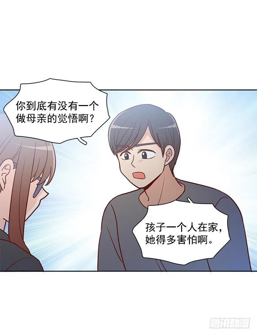 陌生之人-第174话