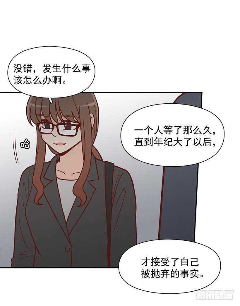 陌生之人-第174话