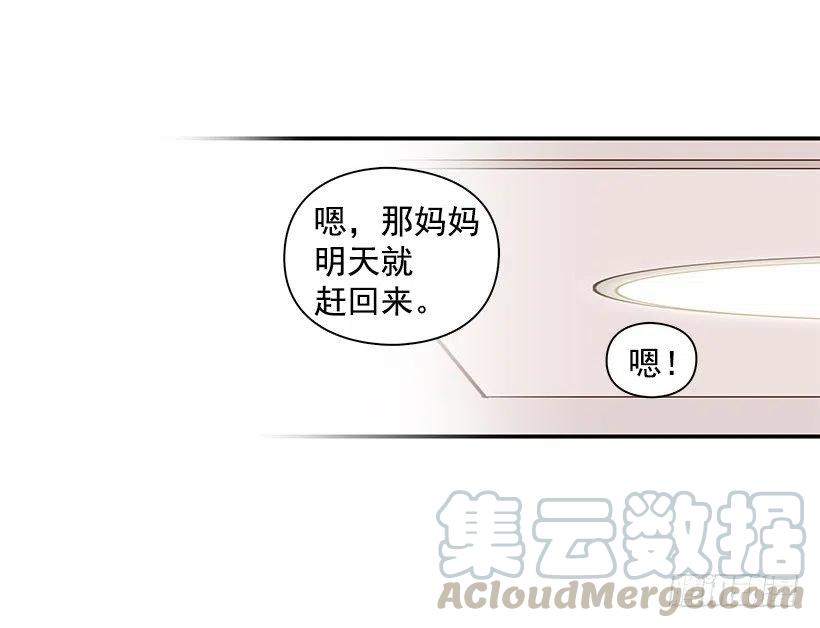 陌生之人-第174话