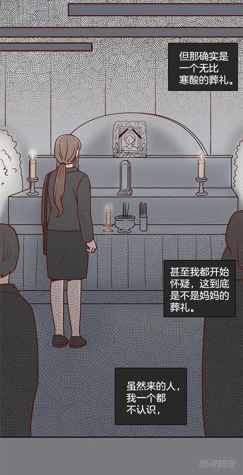 陌生之人-第174话