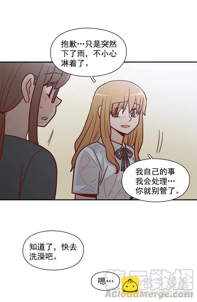 露薇心事(1/2)-第176话
