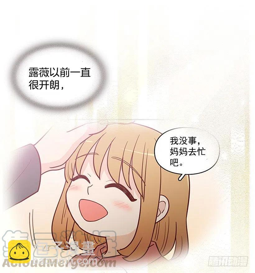 露薇心事(1/2)-第176话